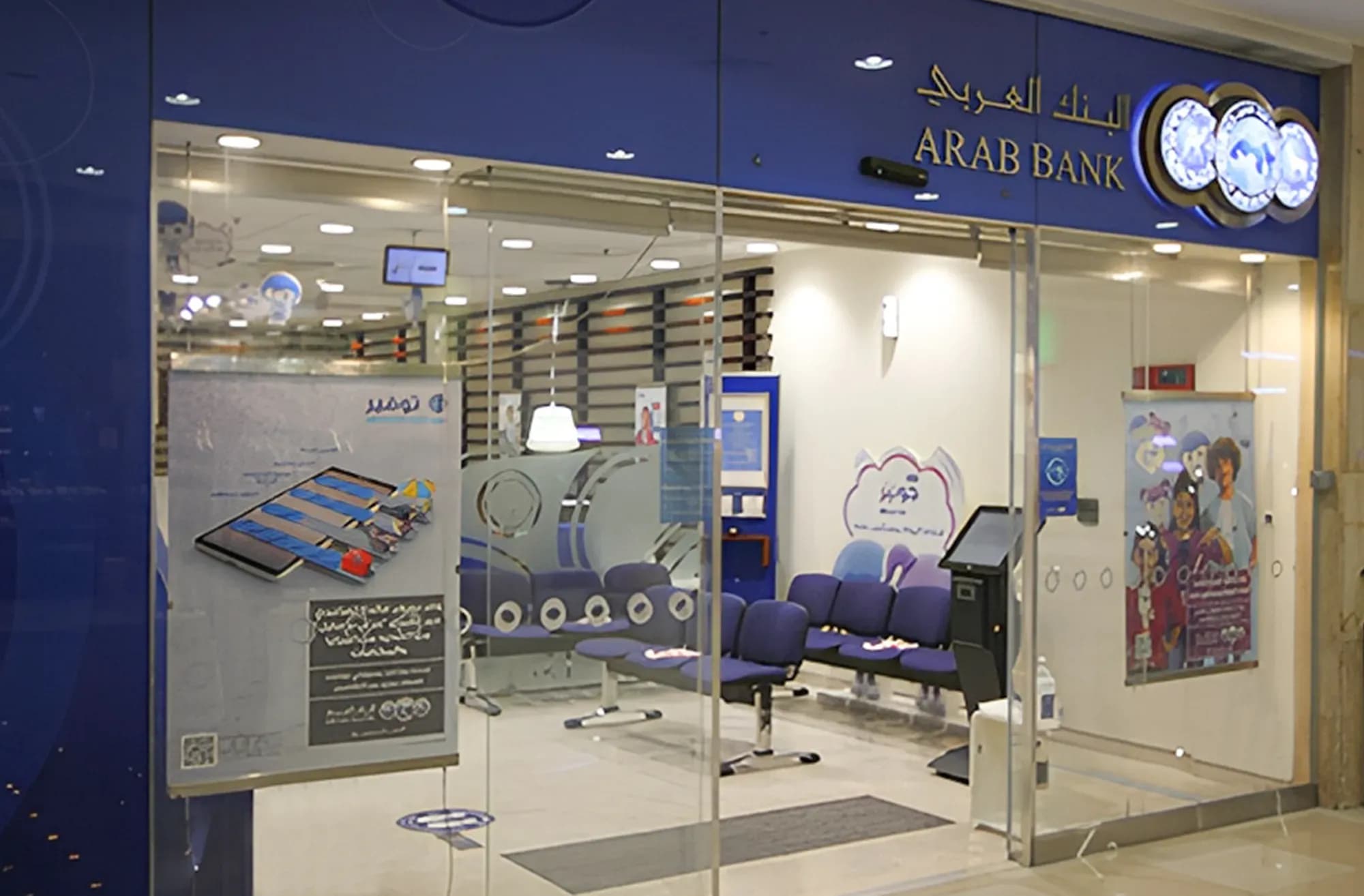 <span>Arab Bank in Joran</span> Selected SEDCO Queue Management System 