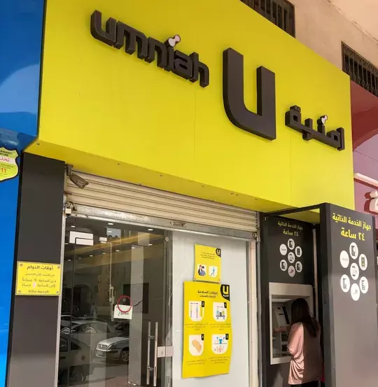 SEDCO self service solutions for Umniah telecom SEDCO self service solutions for Umniah telecom